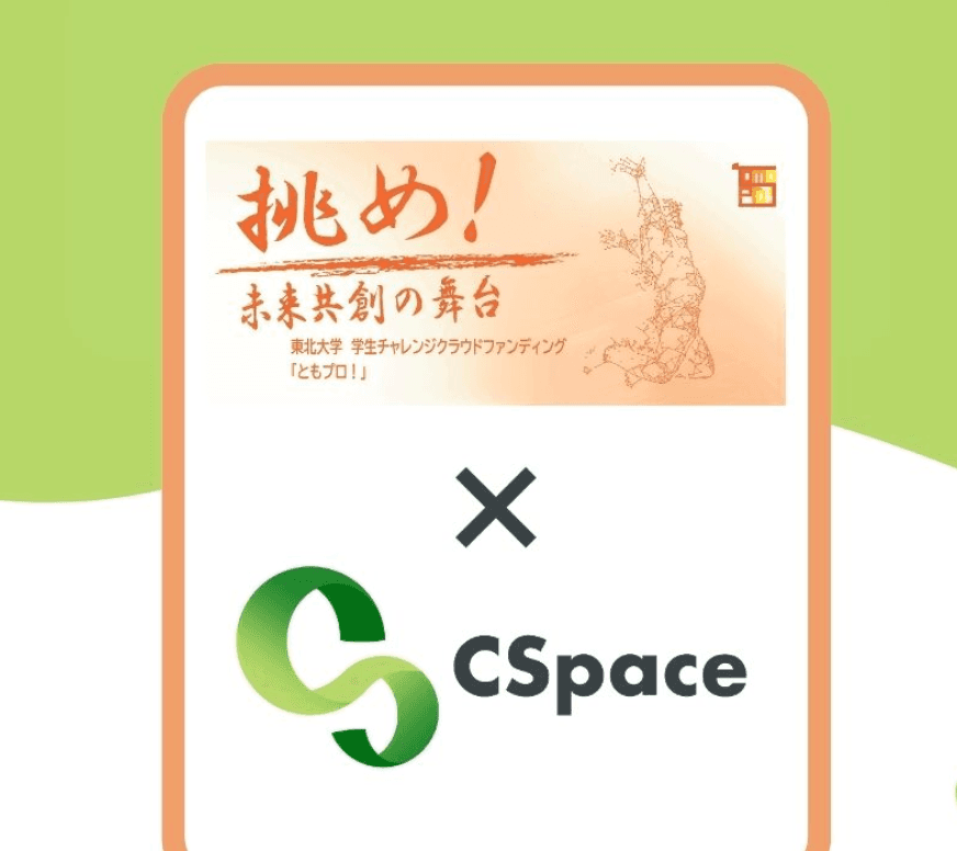 CSpace starts as a student project participating in TomoPro 2023 crowdfunding programme